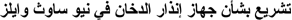 Image of Arabic text